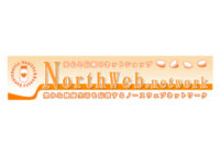 ノースウェブネットワーク
